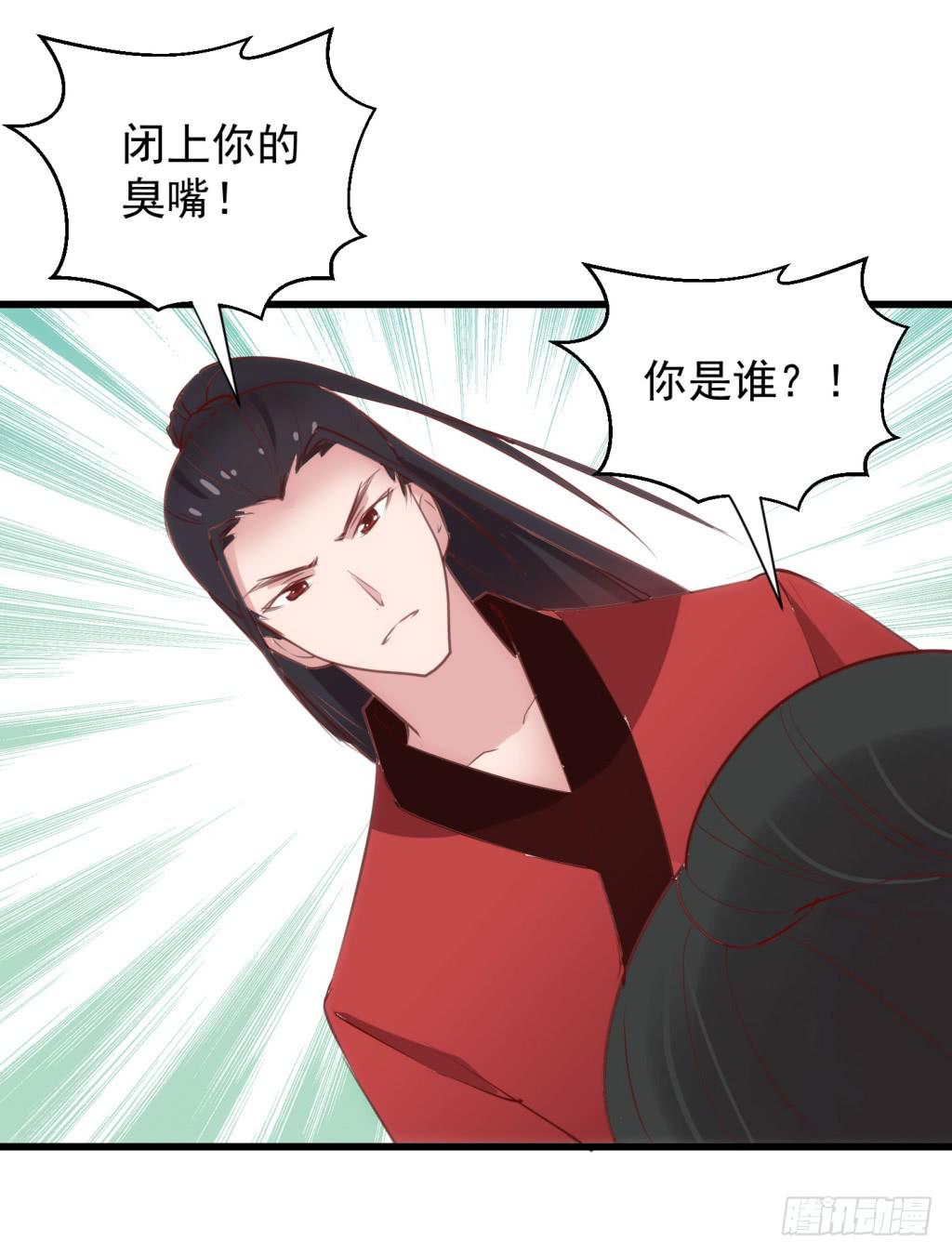 《报告公主！》16-洒金斗富逛街去-上 第33页