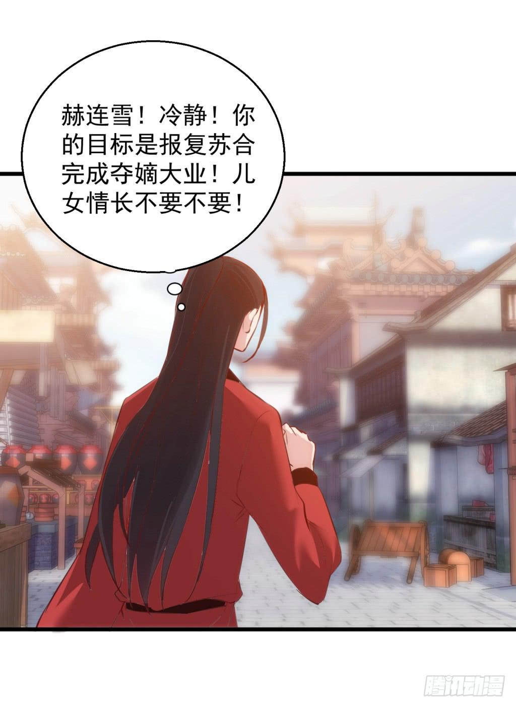 《报告公主！》16-洒金斗富逛街去-上 第41页