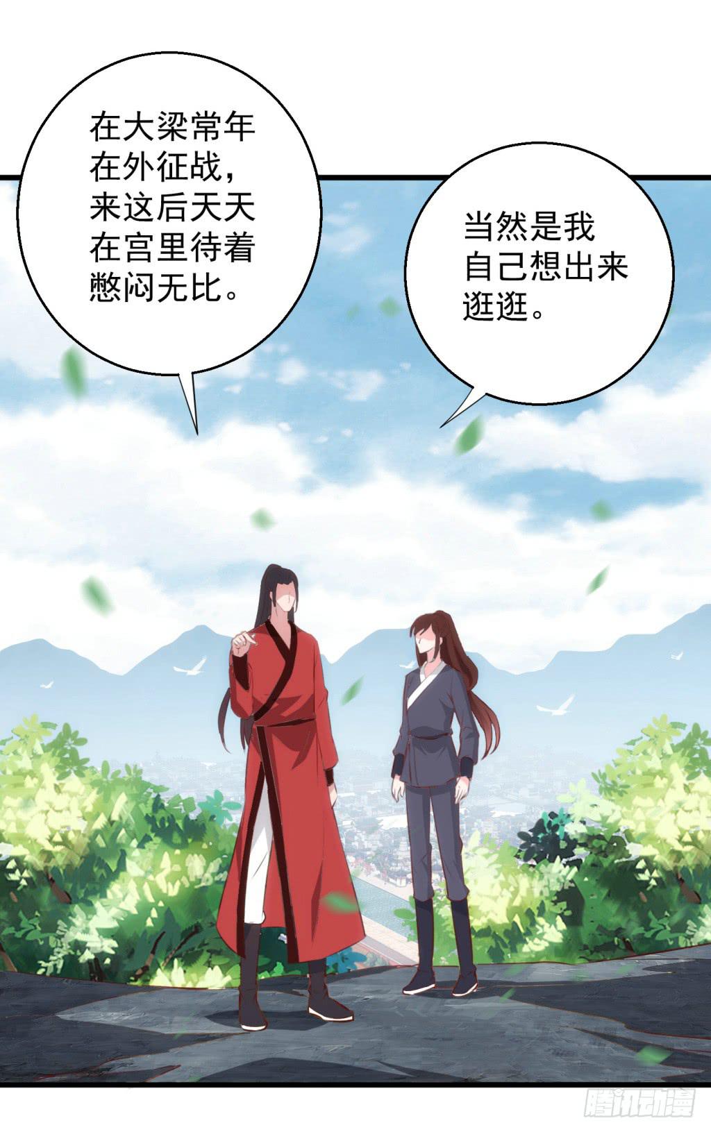 《报告公主！》16-洒金斗富逛街去-上 第8页