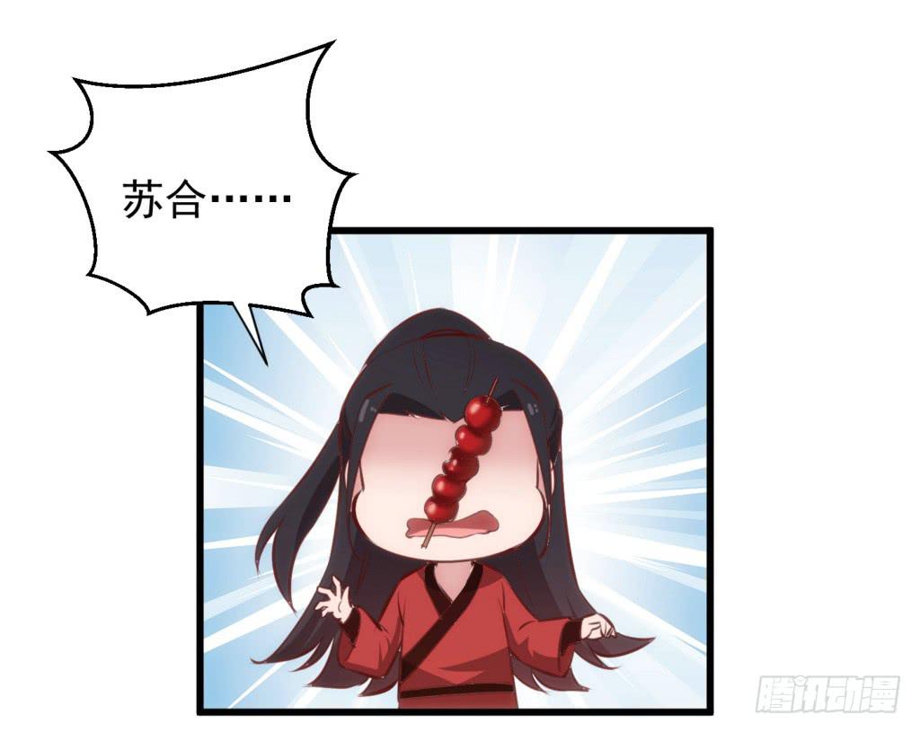 《报告公主！》17-洒金斗富逛街去-下 第11页