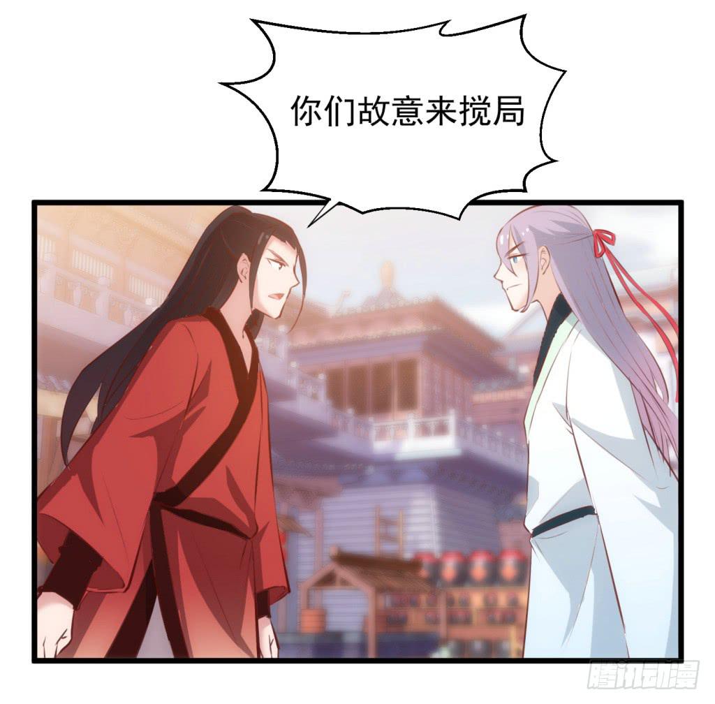《报告公主！》17-洒金斗富逛街去-下 第12页