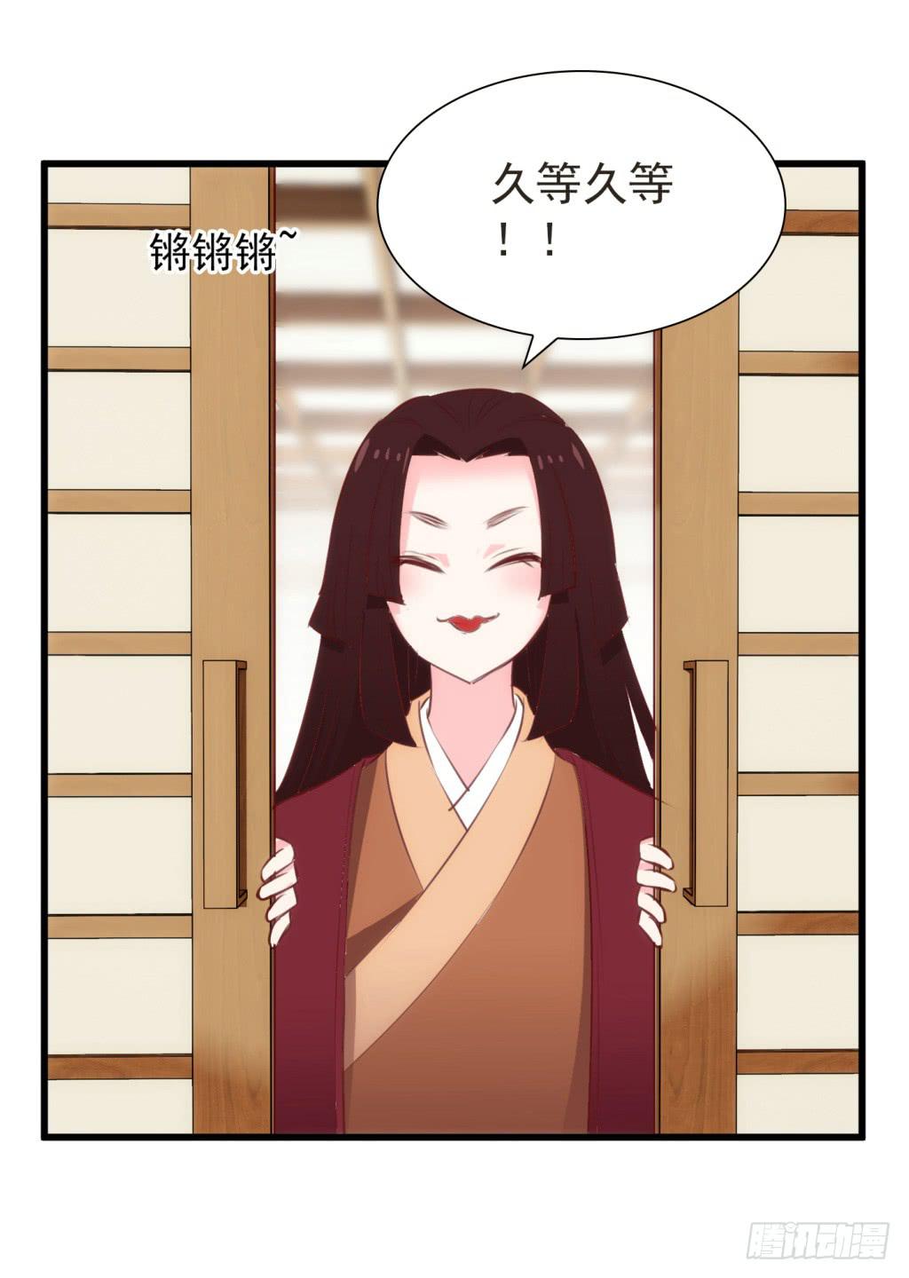 《报告公主！》17-洒金斗富逛街去-下 第27页