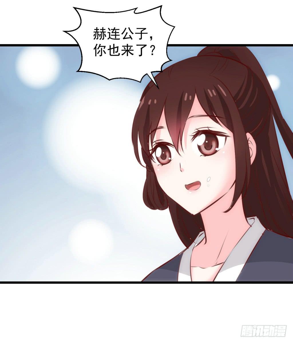 《报告公主！》17-洒金斗富逛街去-下 第35页