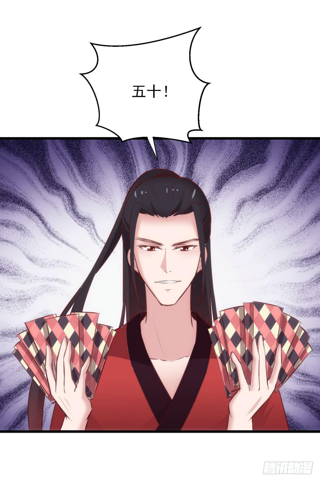 《报告公主！》17-洒金斗富逛街去-下 第39页