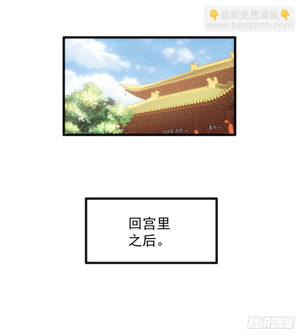 《报告公主！》17-洒金斗富逛街去-下 第47页