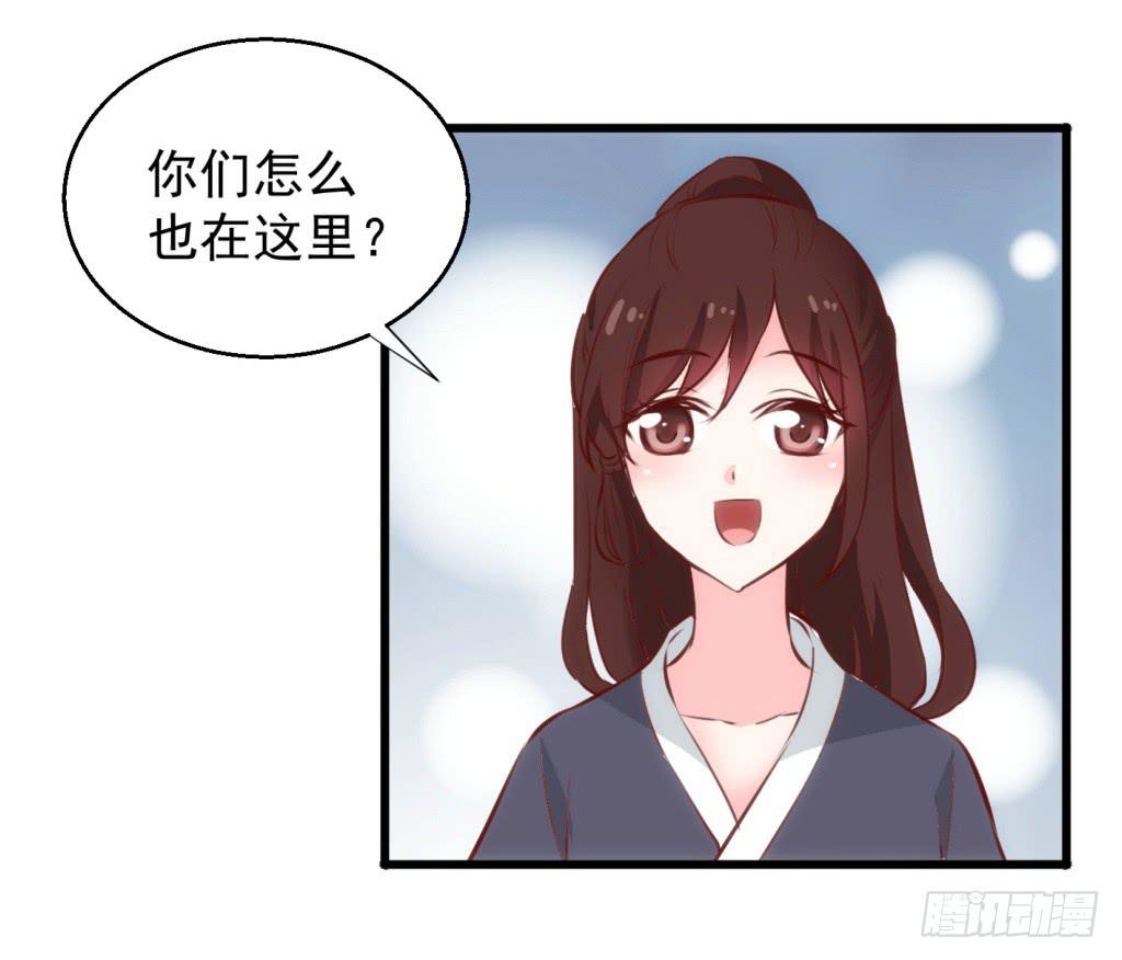 《报告公主！》17-洒金斗富逛街去-下 第4页
