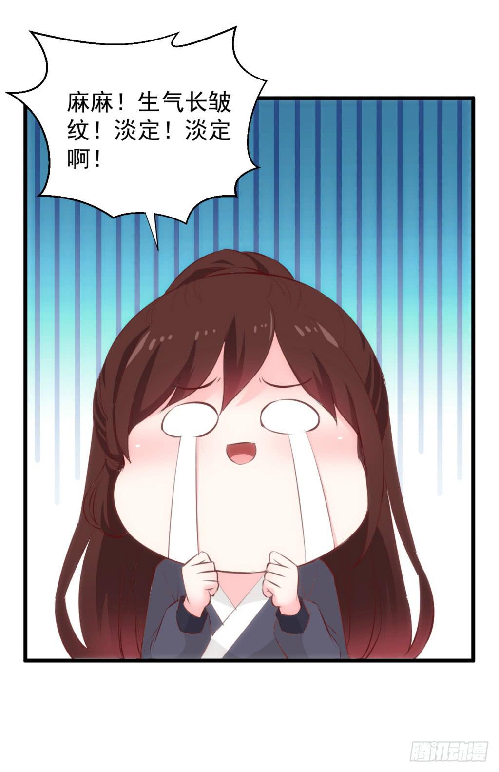《报告公主！》17-洒金斗富逛街去-下 第50页