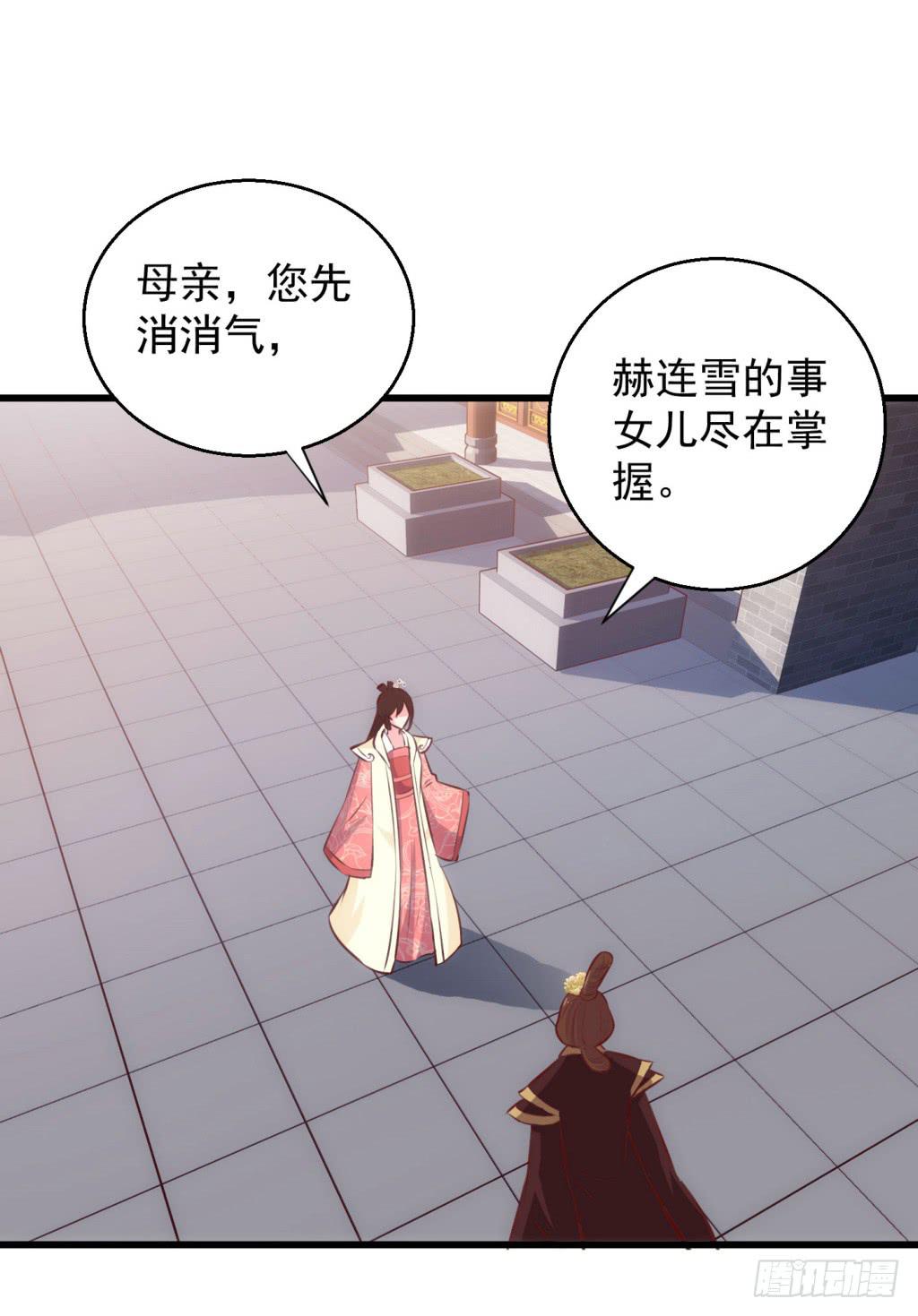 《报告公主！》22-霸道皇子爱上我-上 第10页