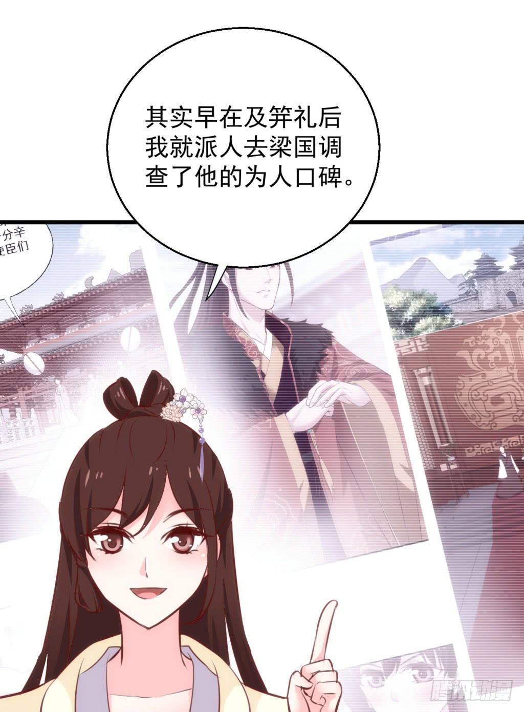《报告公主！》22-霸道皇子爱上我-上 第12页