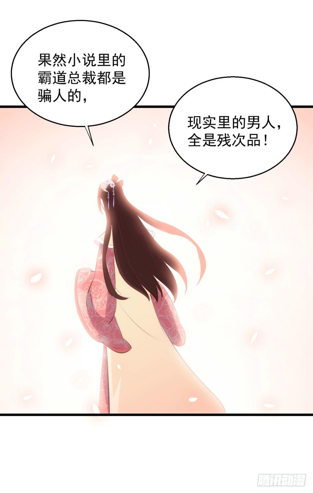 《报告公主！》22-霸道皇子爱上我-上 第25页