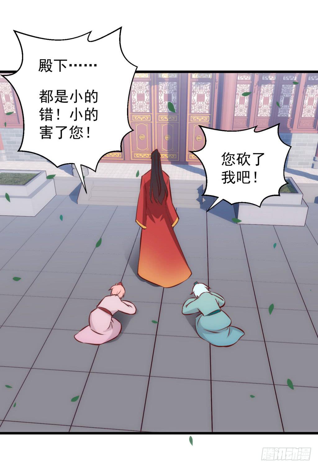 《报告公主！》22-霸道皇子爱上我-上 第28页