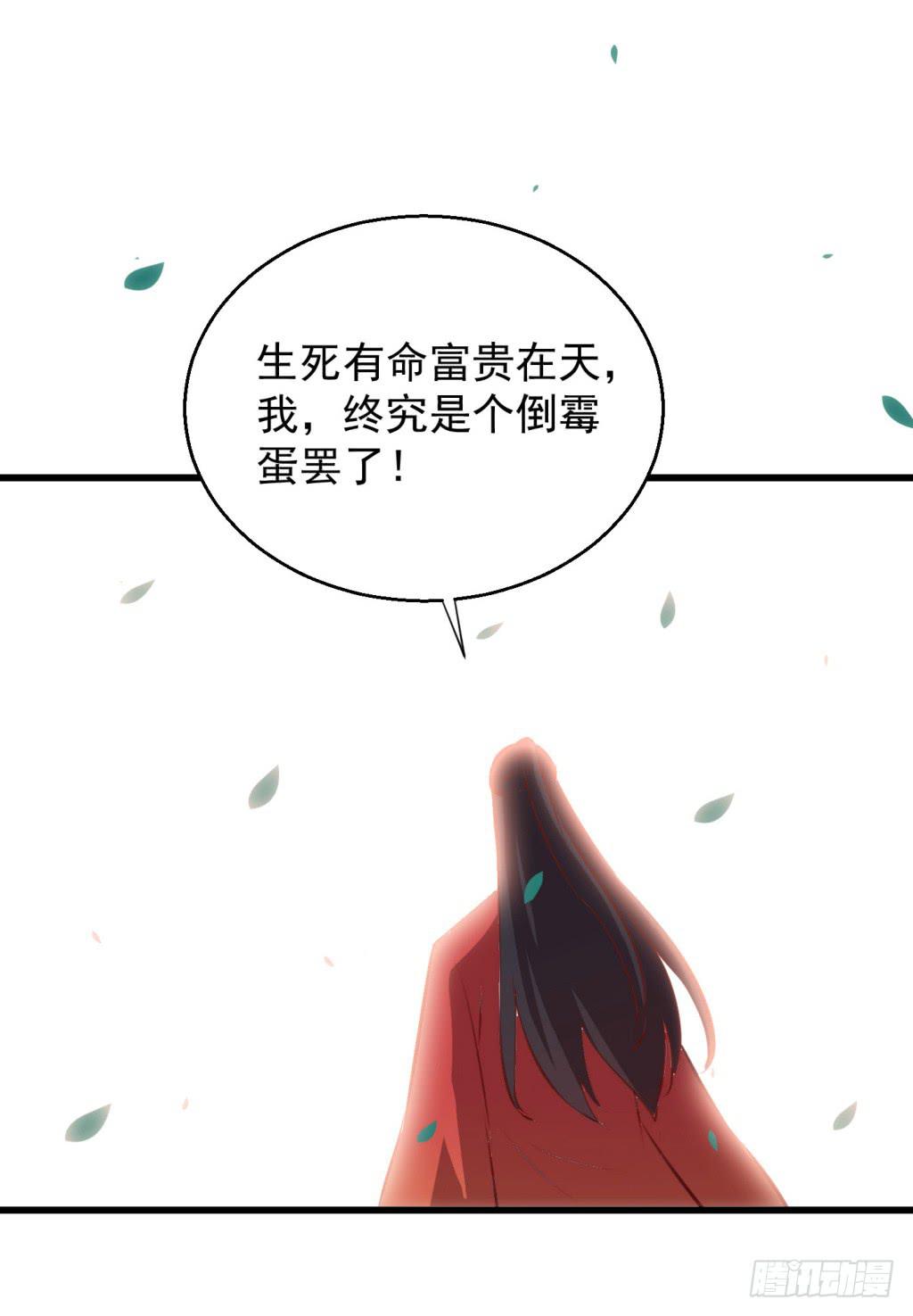 《报告公主！》22-霸道皇子爱上我-上 第30页