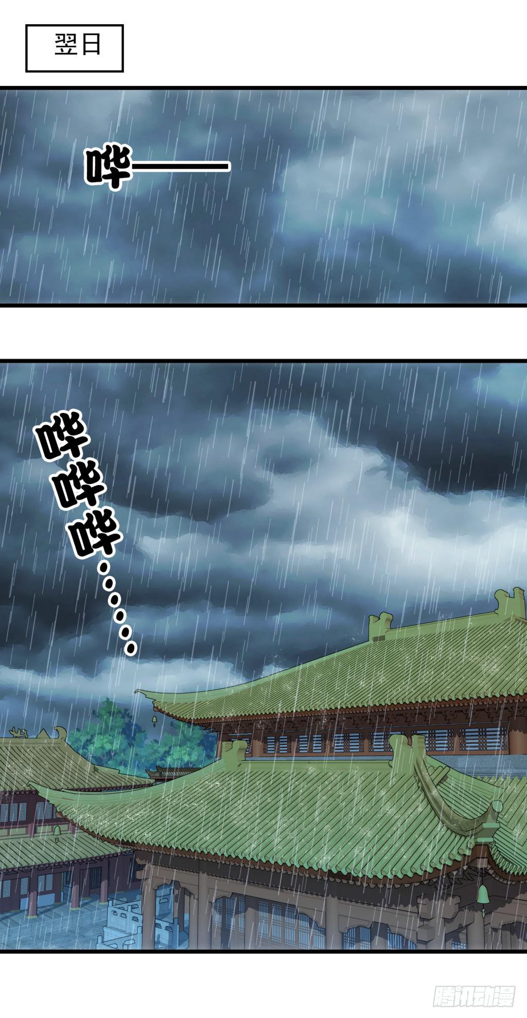 《报告公主！》22-霸道皇子爱上我-上 第31页
