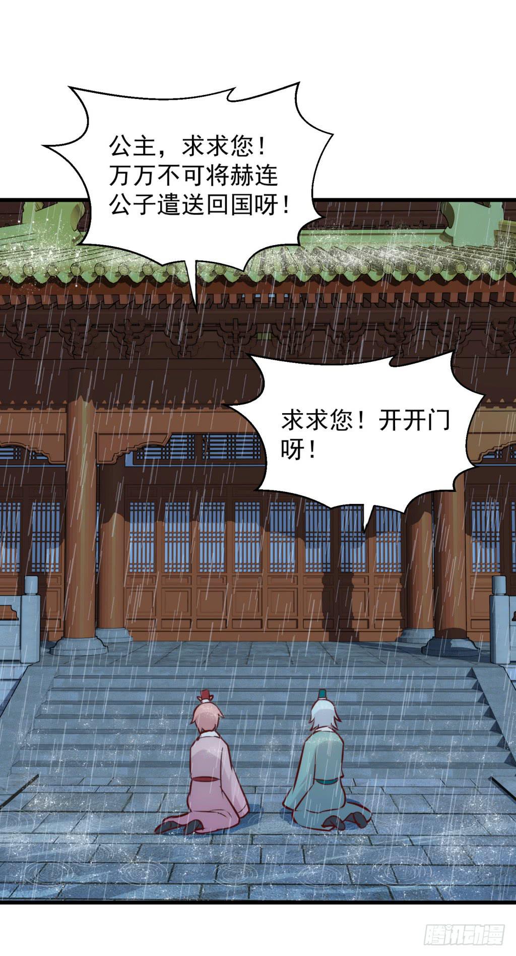 《报告公主！》22-霸道皇子爱上我-上 第32页