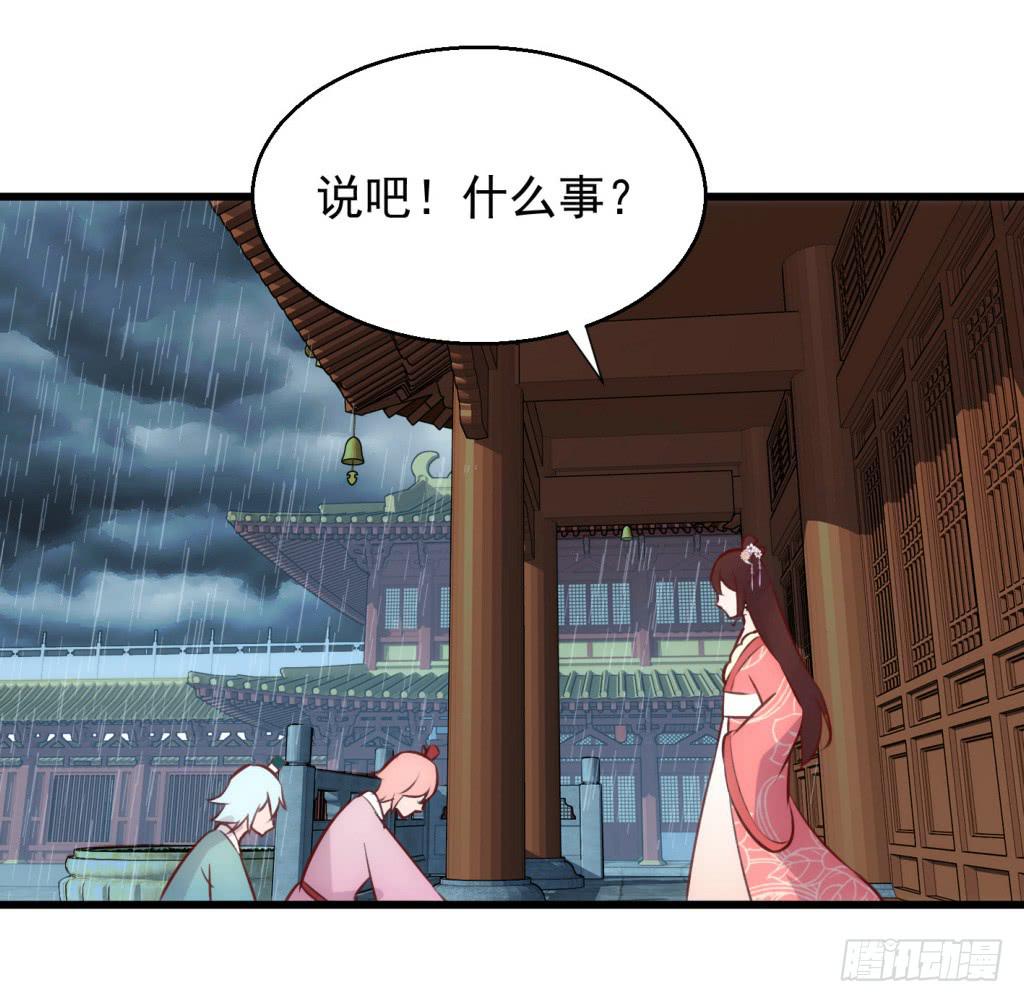 《报告公主！》22-霸道皇子爱上我-上 第34页