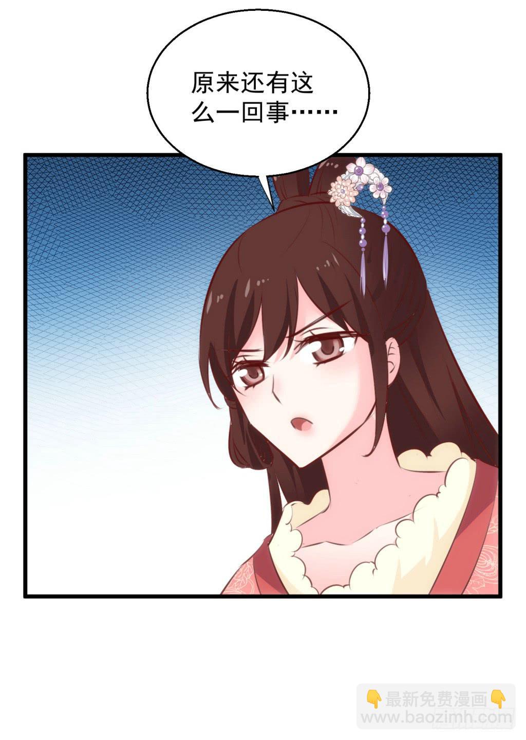 《报告公主！》22-霸道皇子爱上我-上 第38页
