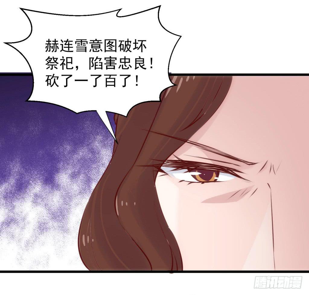 《报告公主！》22-霸道皇子爱上我-上 第3页