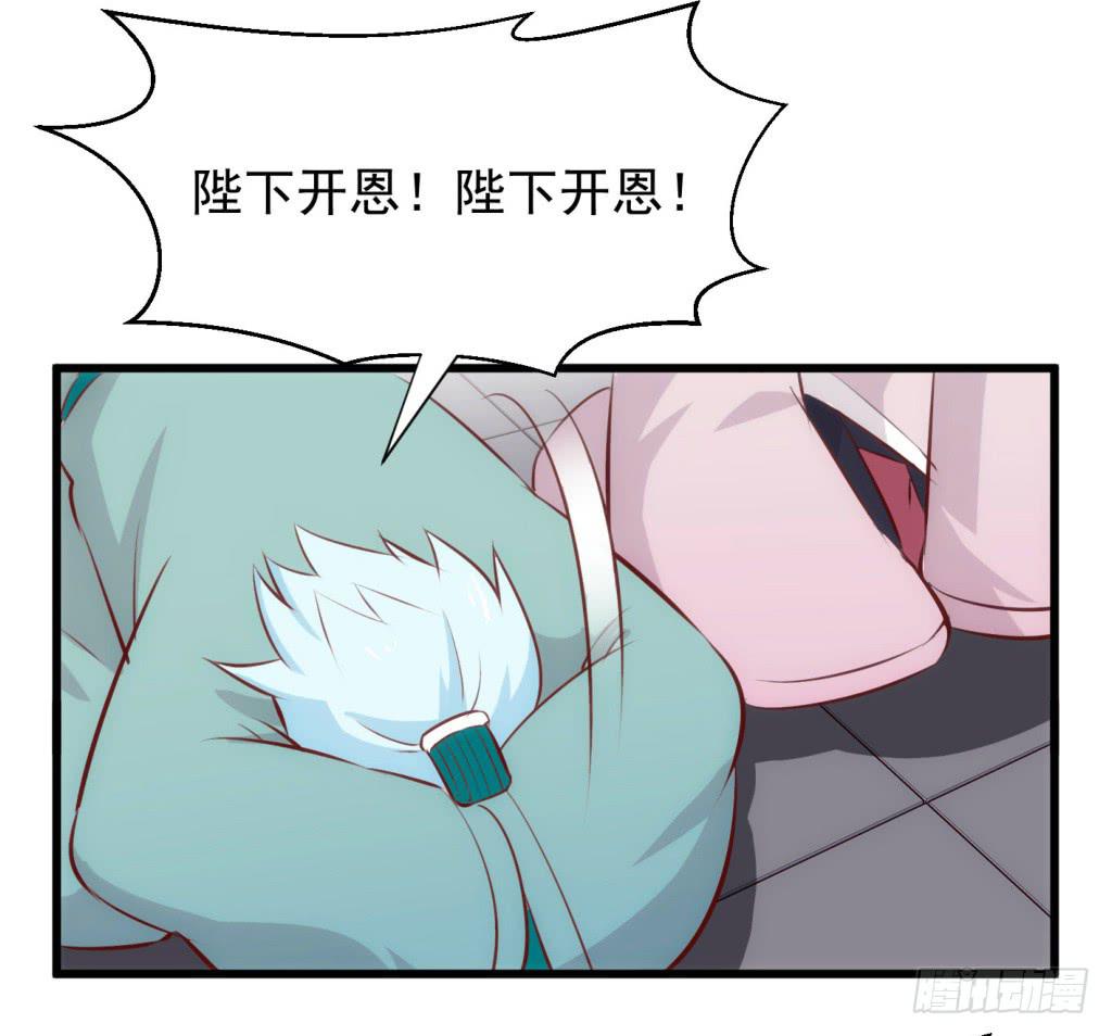 《报告公主！》22-霸道皇子爱上我-上 第4页