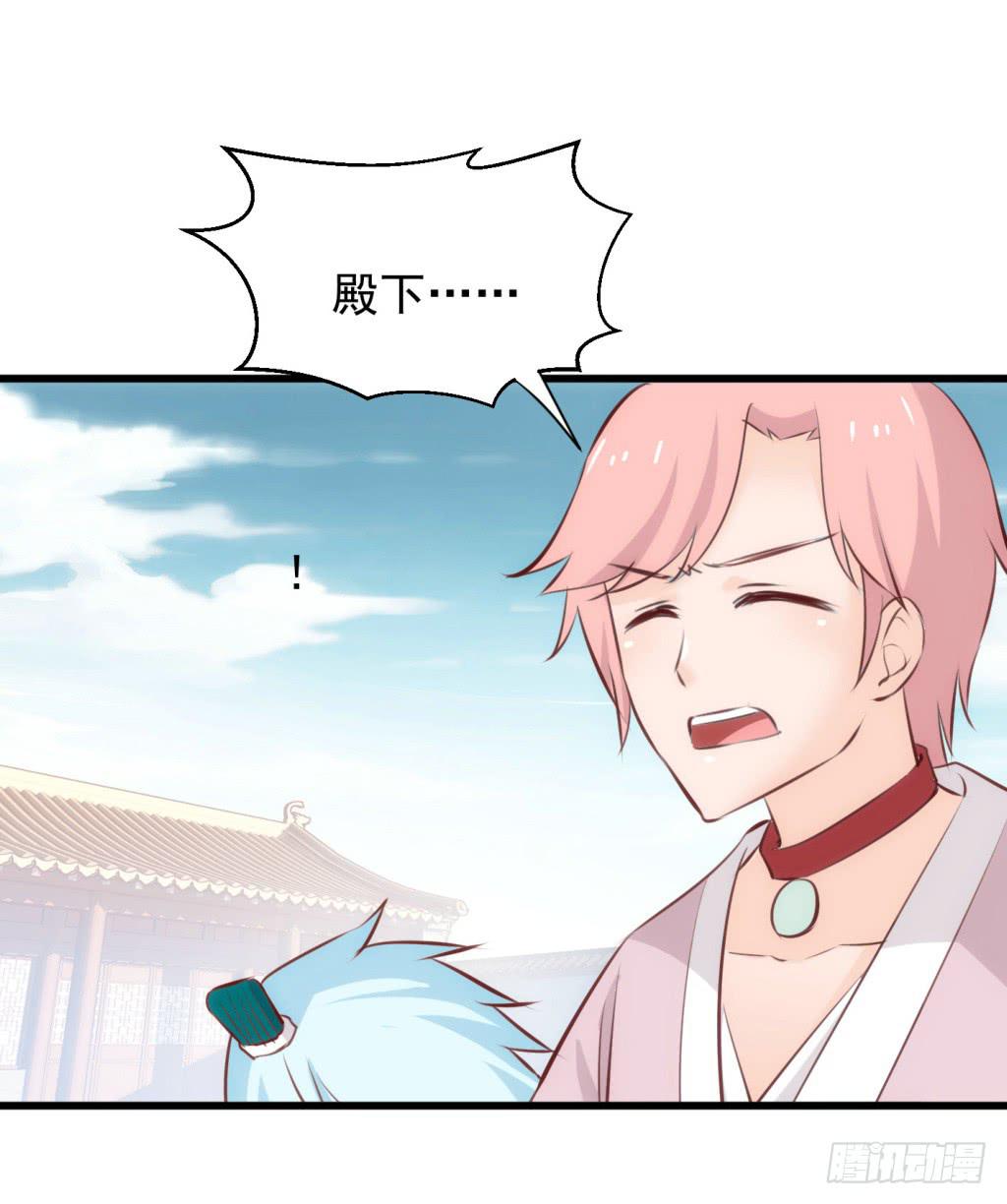 《报告公主！》22-霸道皇子爱上我-上 第7页