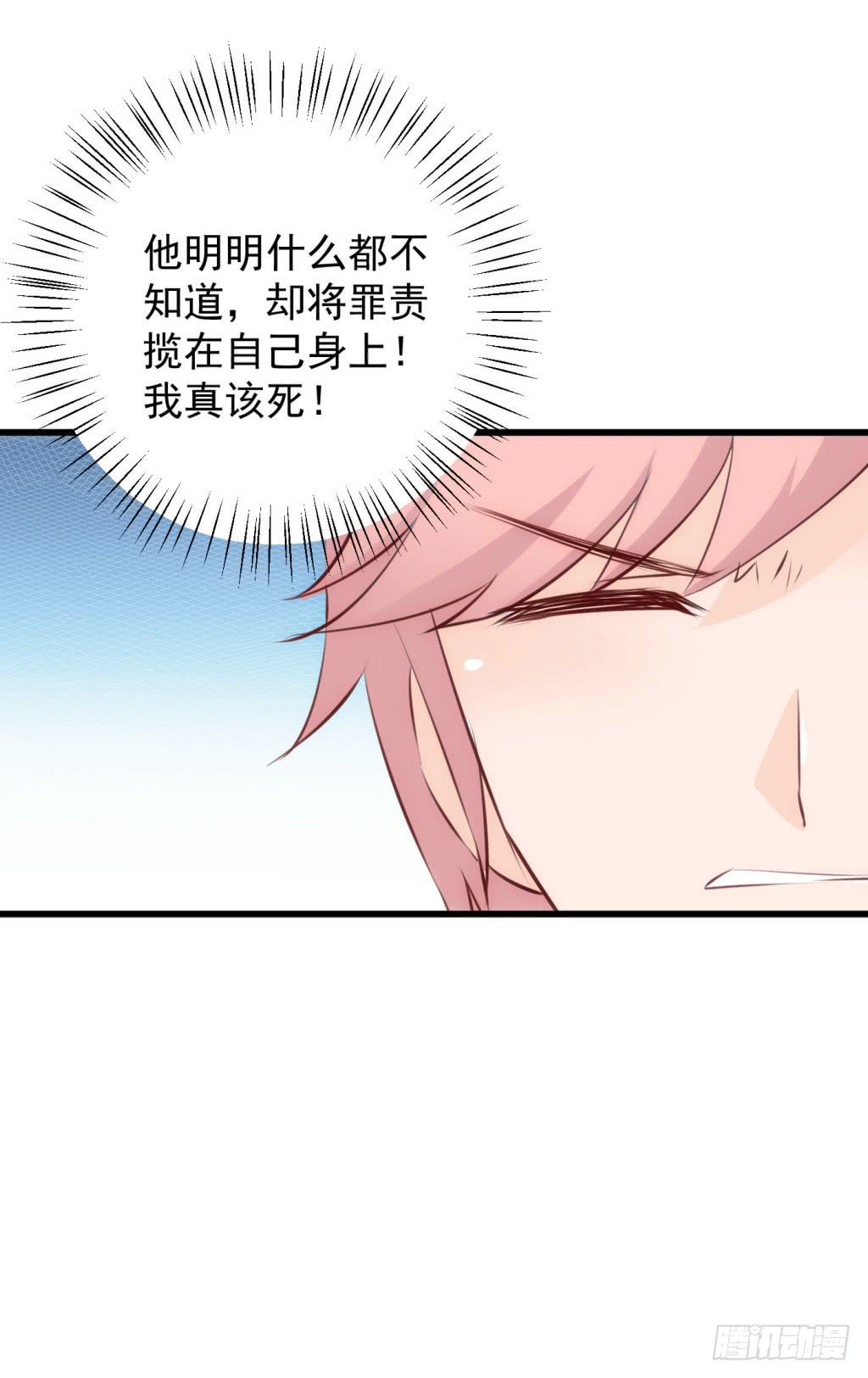 《报告公主！》22-霸道皇子爱上我-上 第8页