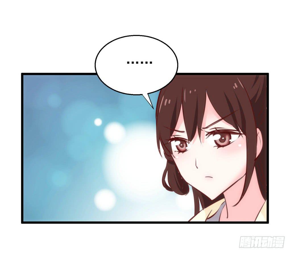《报告公主！》22-霸道皇子爱上我-上 第9页