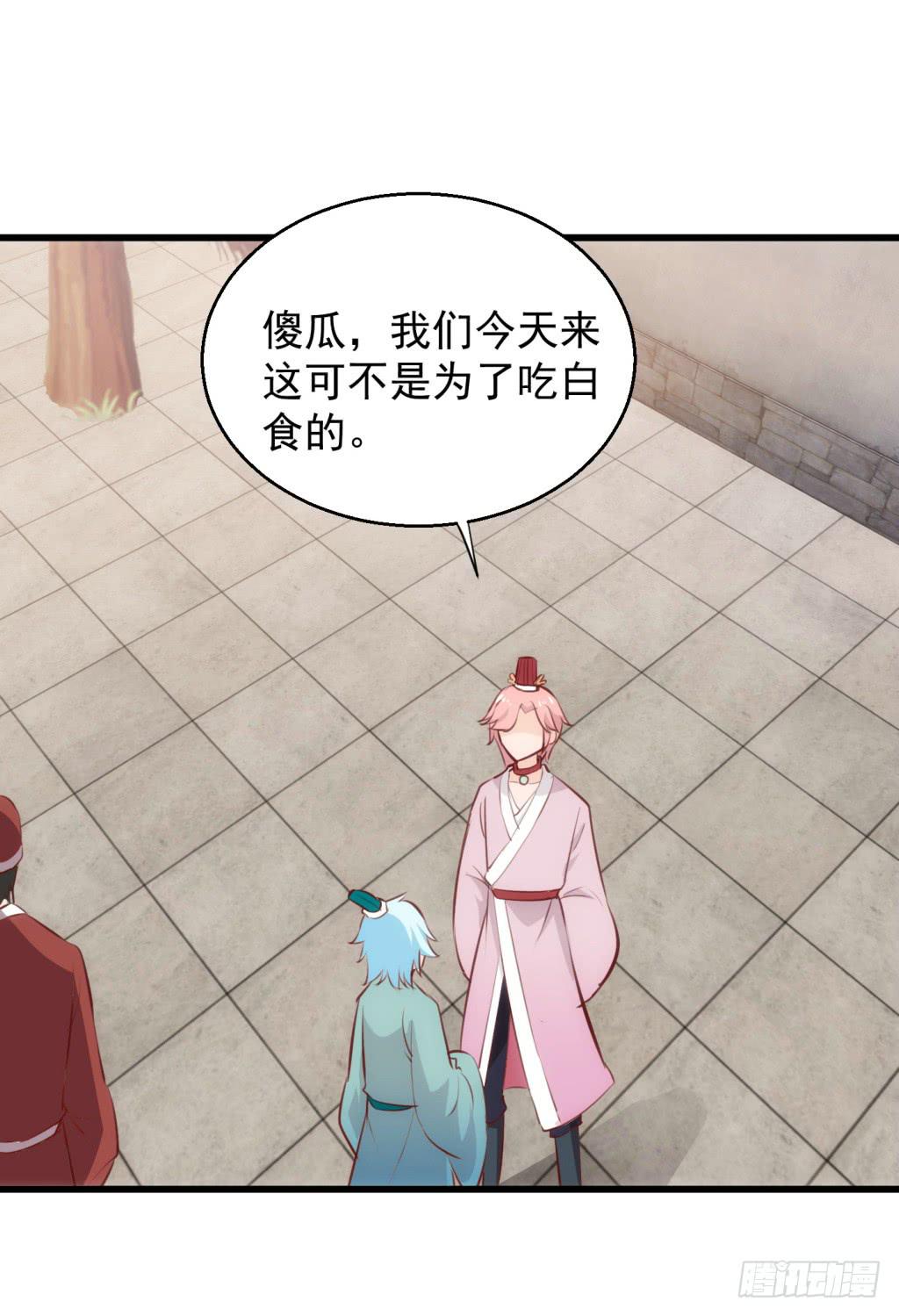 《报告公主！》20-皇子的盒饭热好了-上 第10页