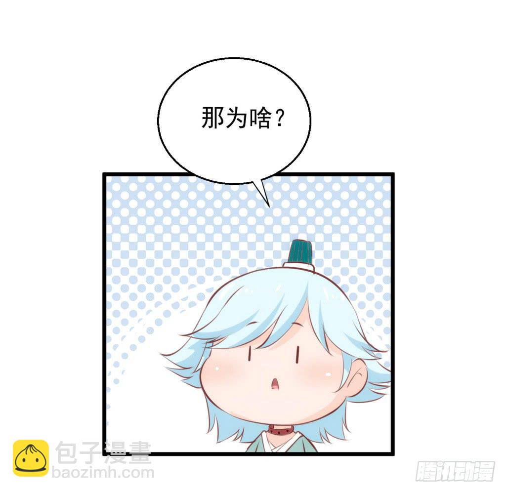 《报告公主！》20-皇子的盒饭热好了-上 第11页