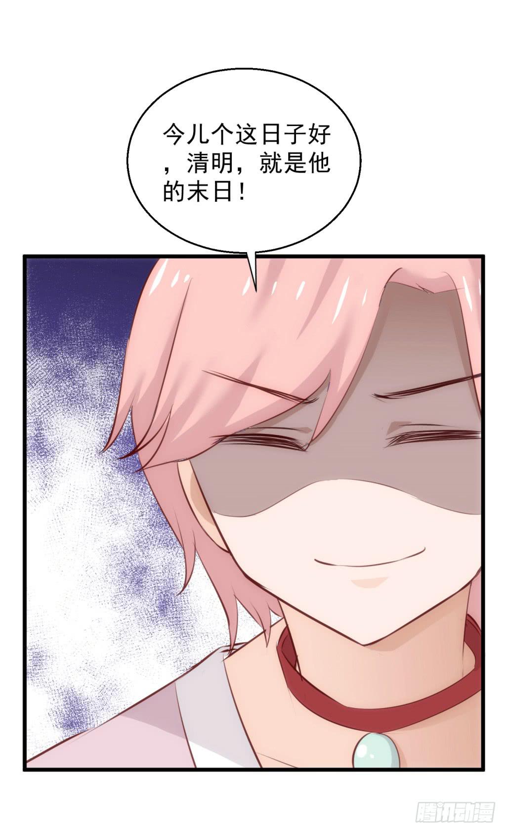 《报告公主！》20-皇子的盒饭热好了-上 第13页