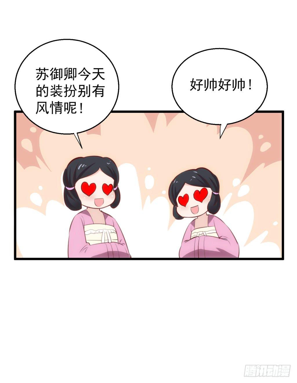 《报告公主！》20-皇子的盒饭热好了-上 第17页