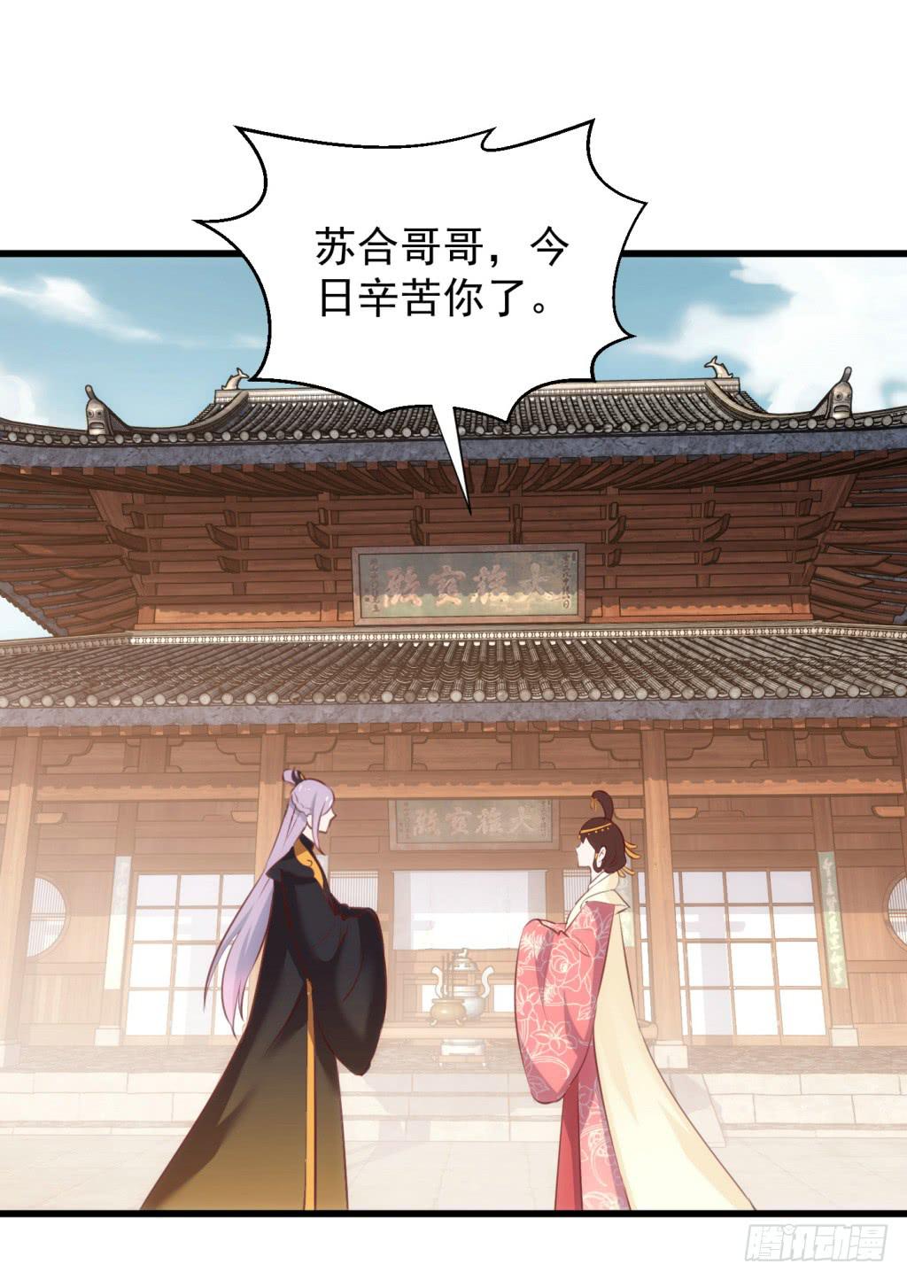 《报告公主！》20-皇子的盒饭热好了-上 第18页