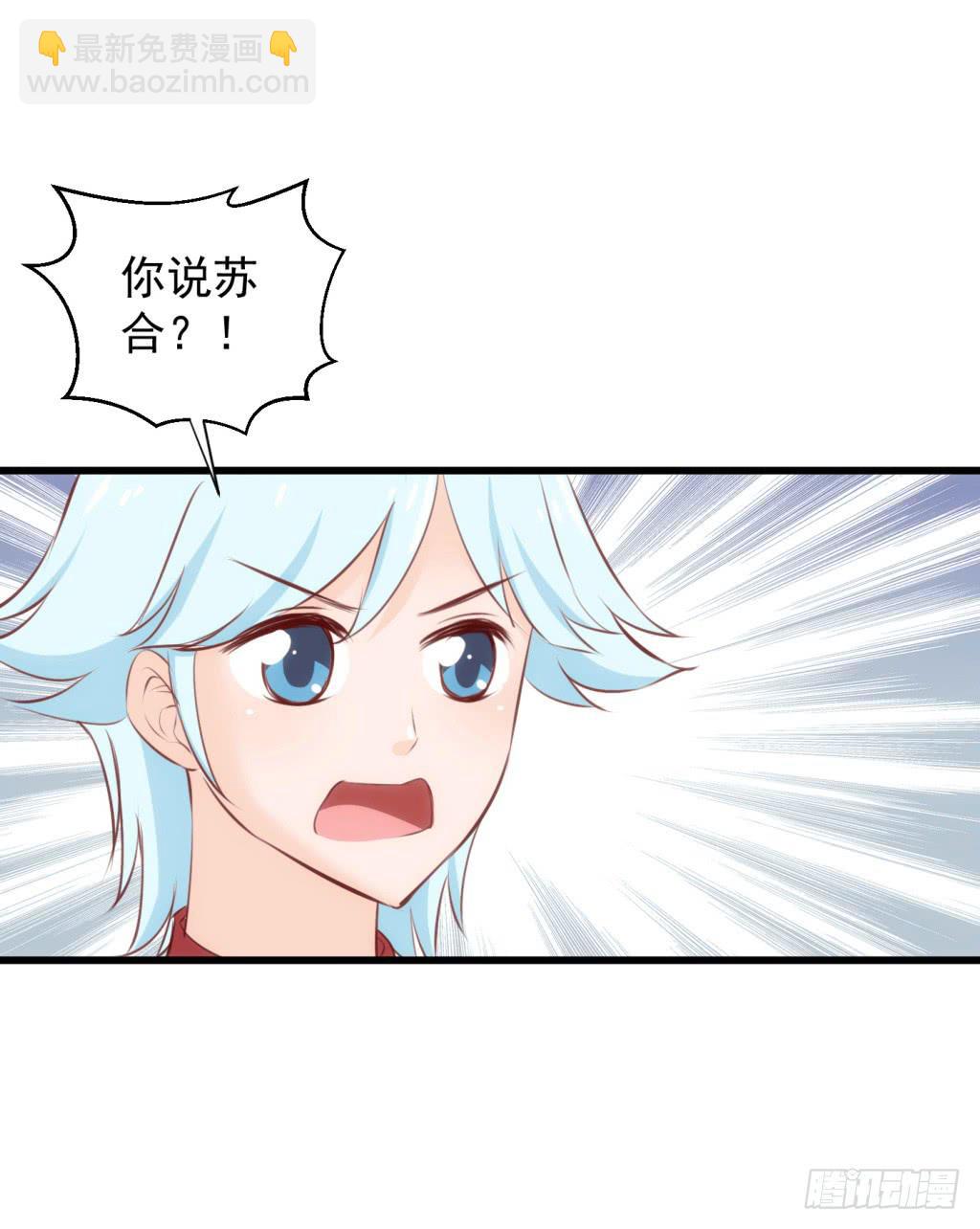 《报告公主！》20-皇子的盒饭热好了-上 第19页
