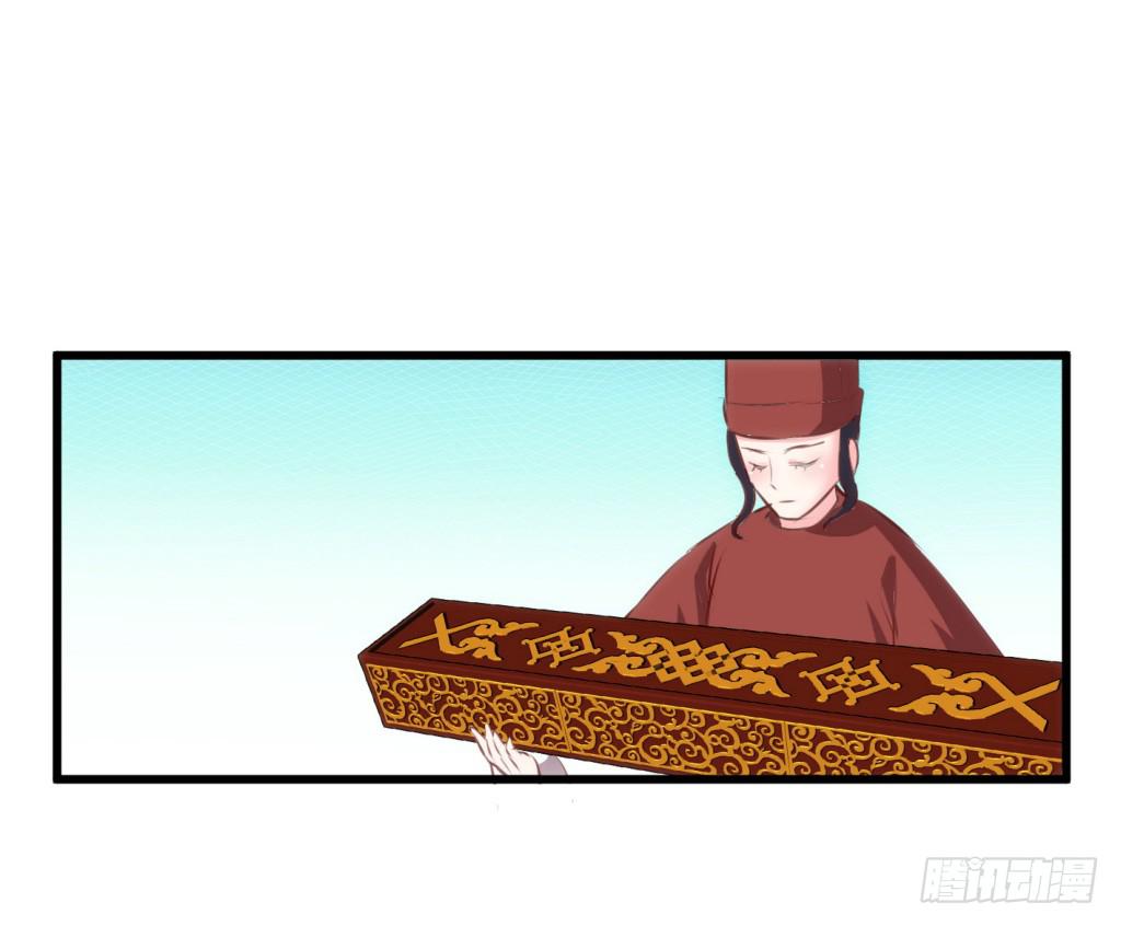 《报告公主！》20-皇子的盒饭热好了-上 第22页