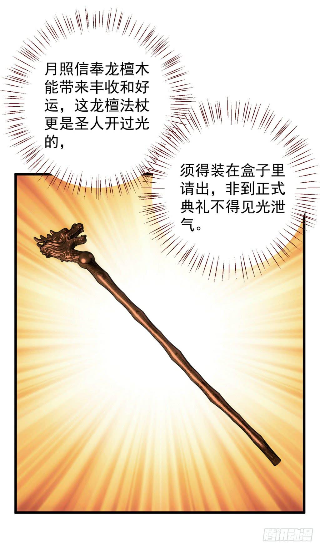 《报告公主！》20-皇子的盒饭热好了-上 第25页