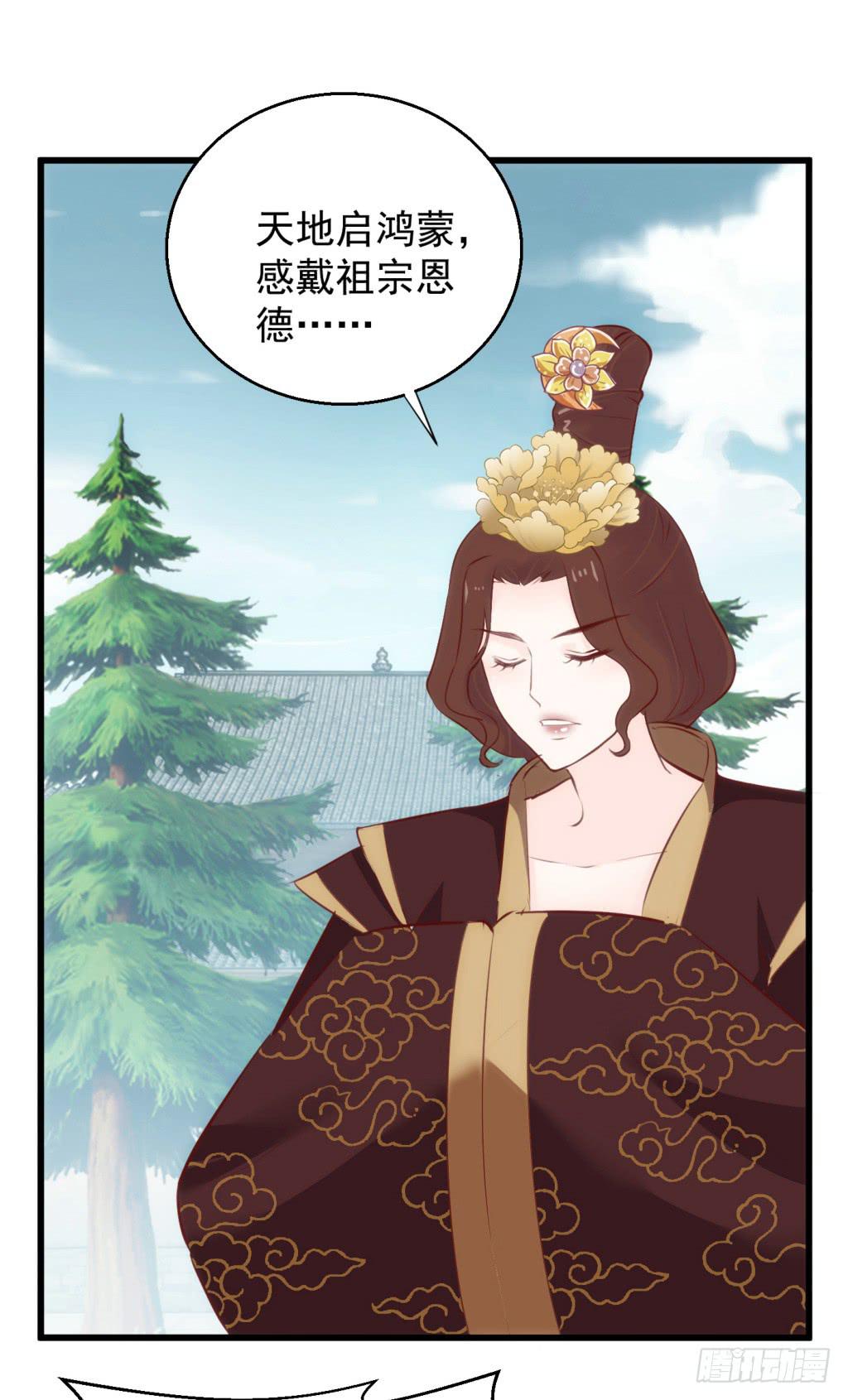 《报告公主！》20-皇子的盒饭热好了-上 第3页