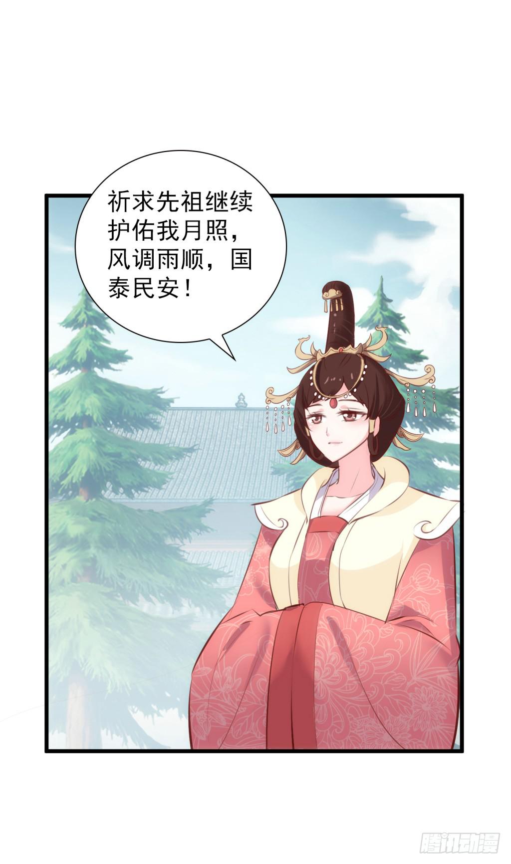 《报告公主！》20-皇子的盒饭热好了-上 第5页