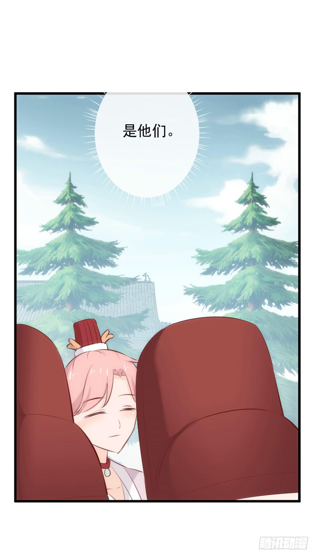 《报告公主！》20-皇子的盒饭热好了-上 第7页