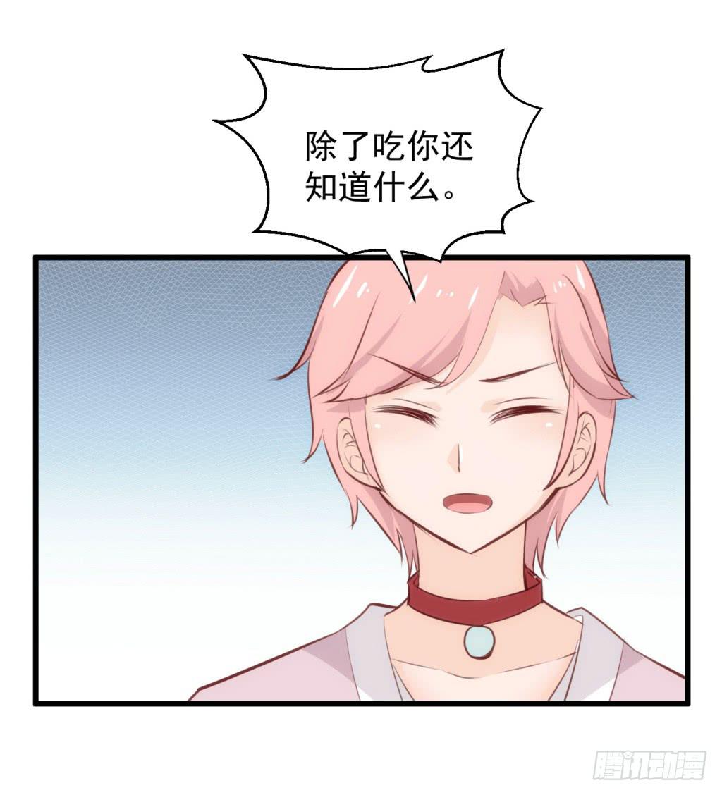 《报告公主！》20-皇子的盒饭热好了-上 第9页