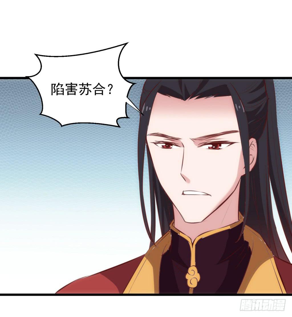 《报告公主！》21-皇子的盒饭热好了-下 第11页