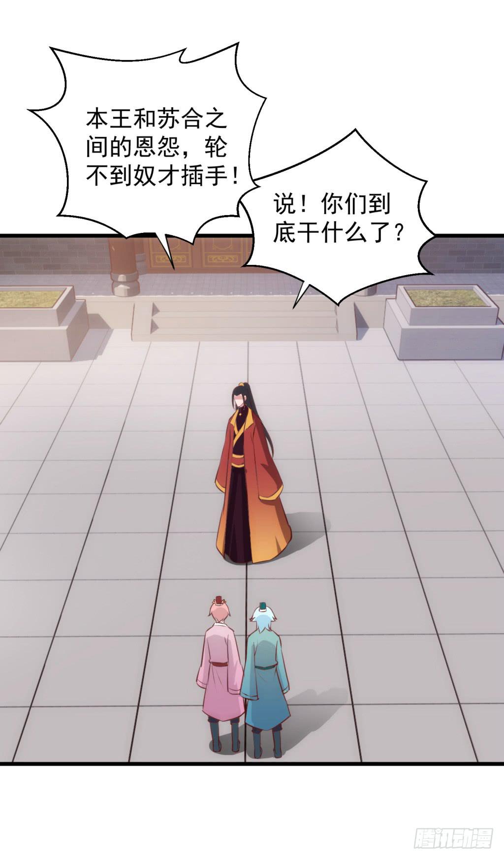 《报告公主！》21-皇子的盒饭热好了-下 第13页