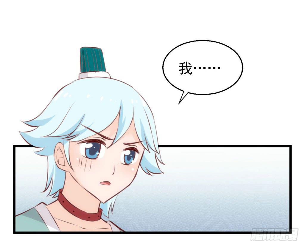 《报告公主！》21-皇子的盒饭热好了-下 第14页