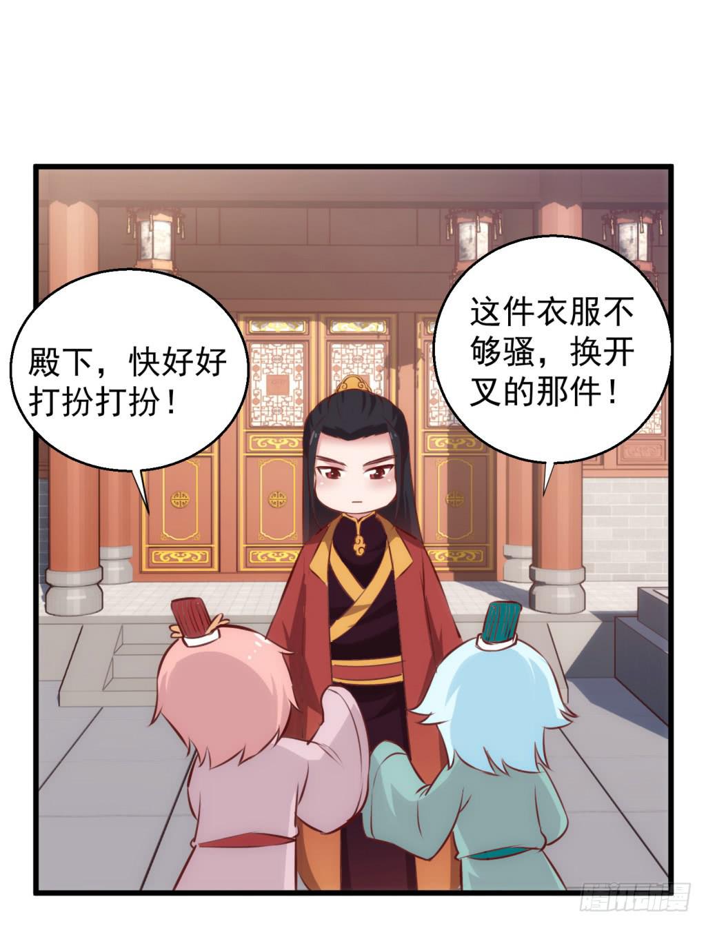 《报告公主！》21-皇子的盒饭热好了-下 第17页