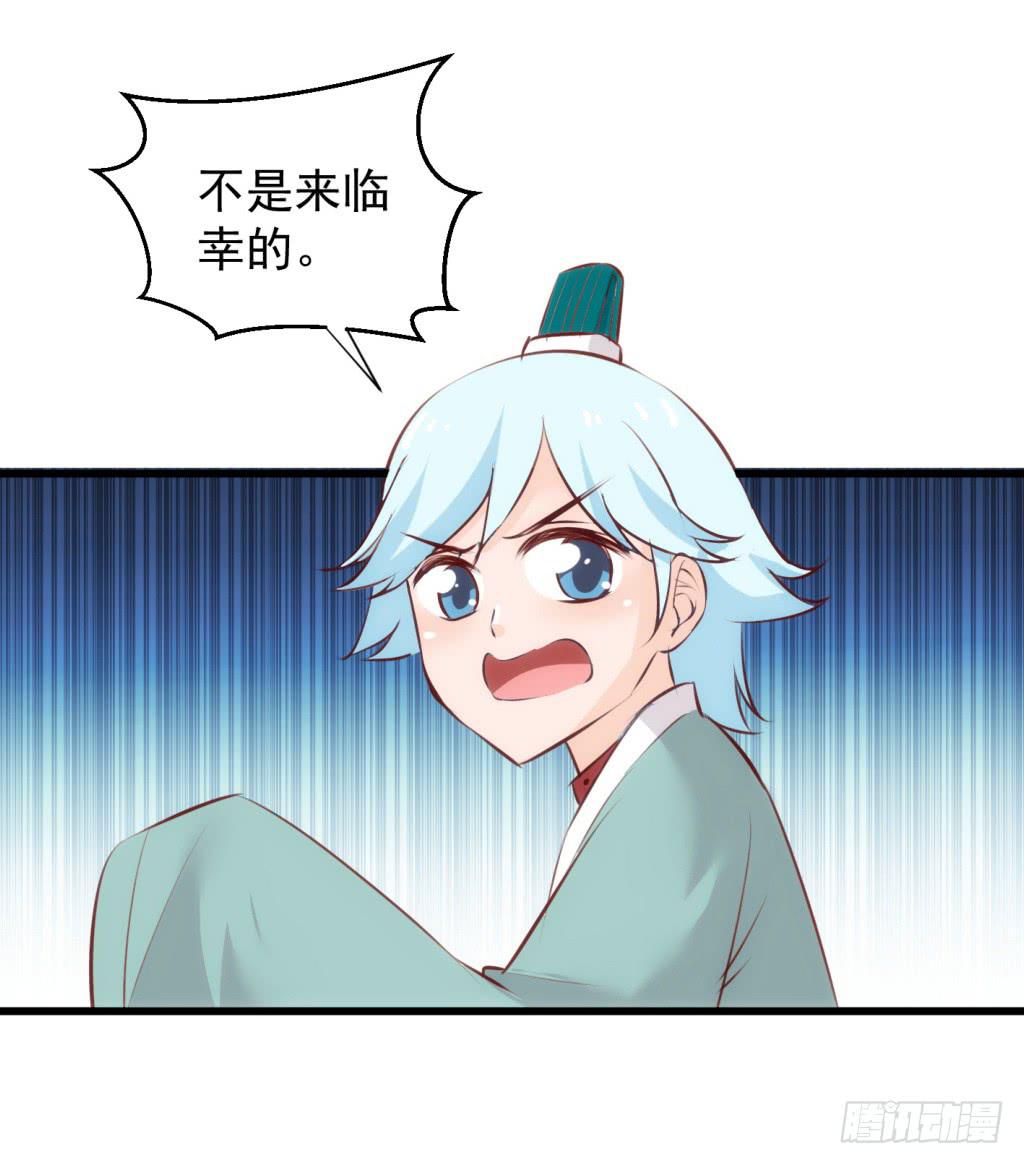 《报告公主！》21-皇子的盒饭热好了-下 第22页
