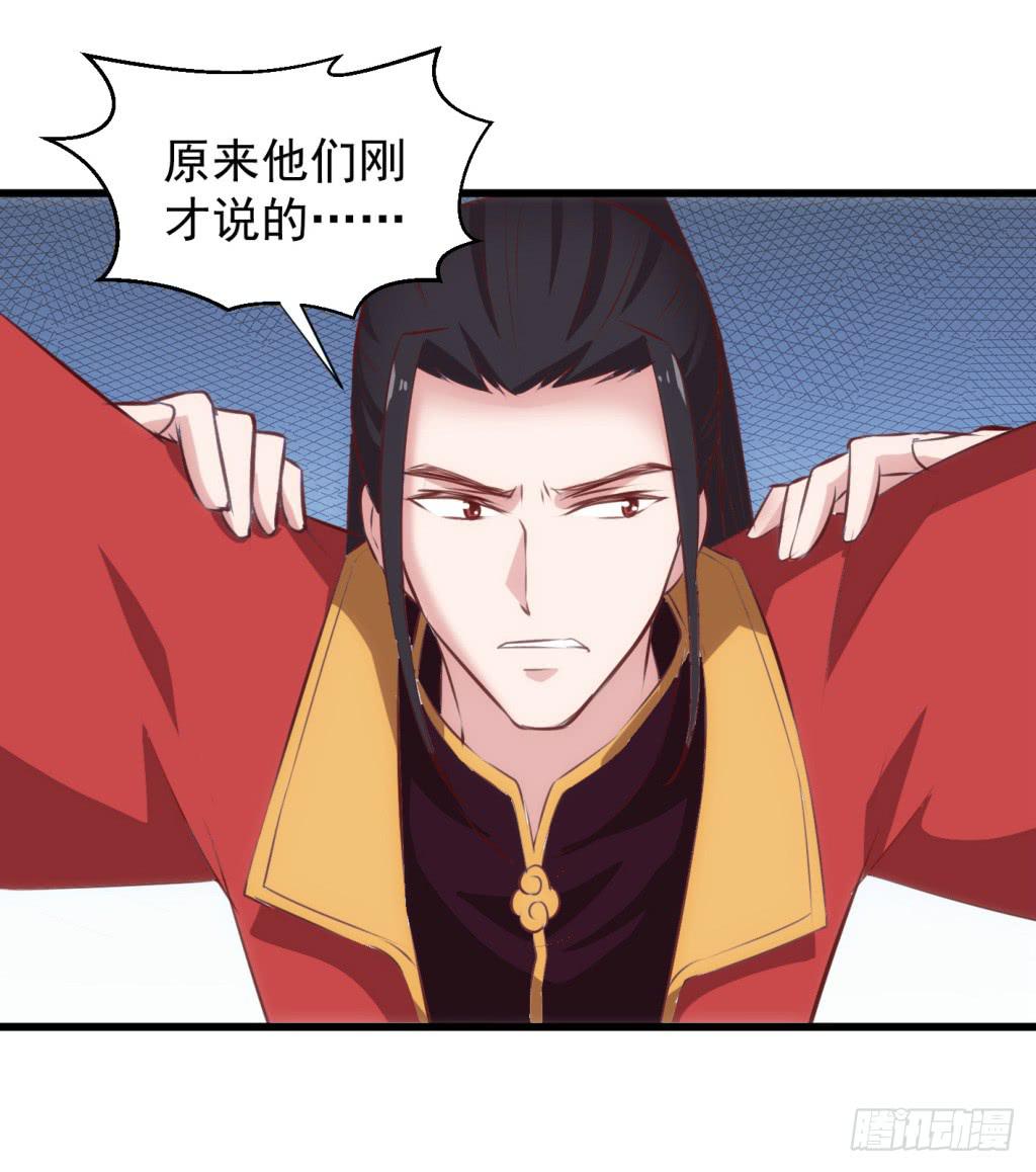 《报告公主！》21-皇子的盒饭热好了-下 第27页
