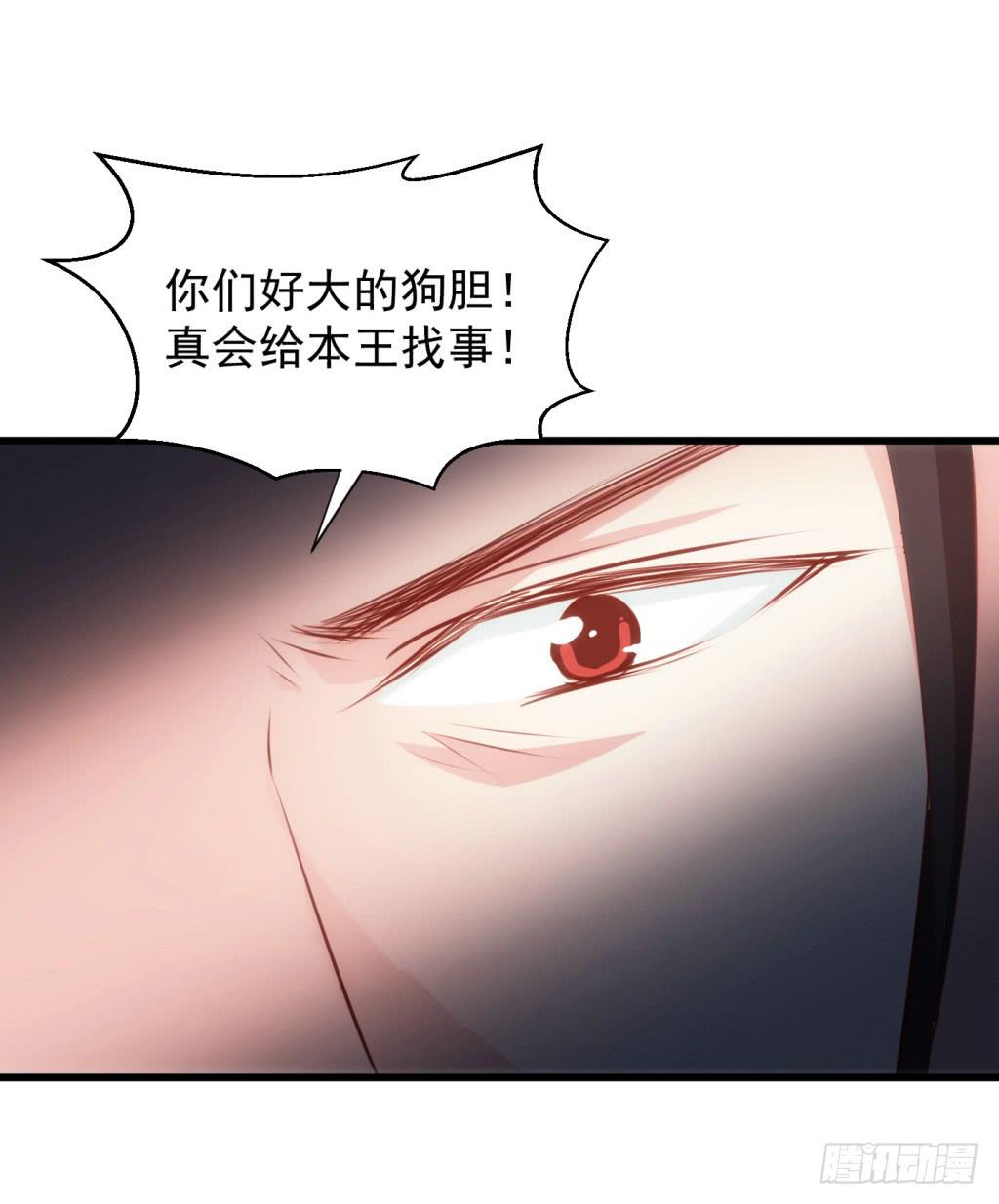 《报告公主！》21-皇子的盒饭热好了-下 第28页