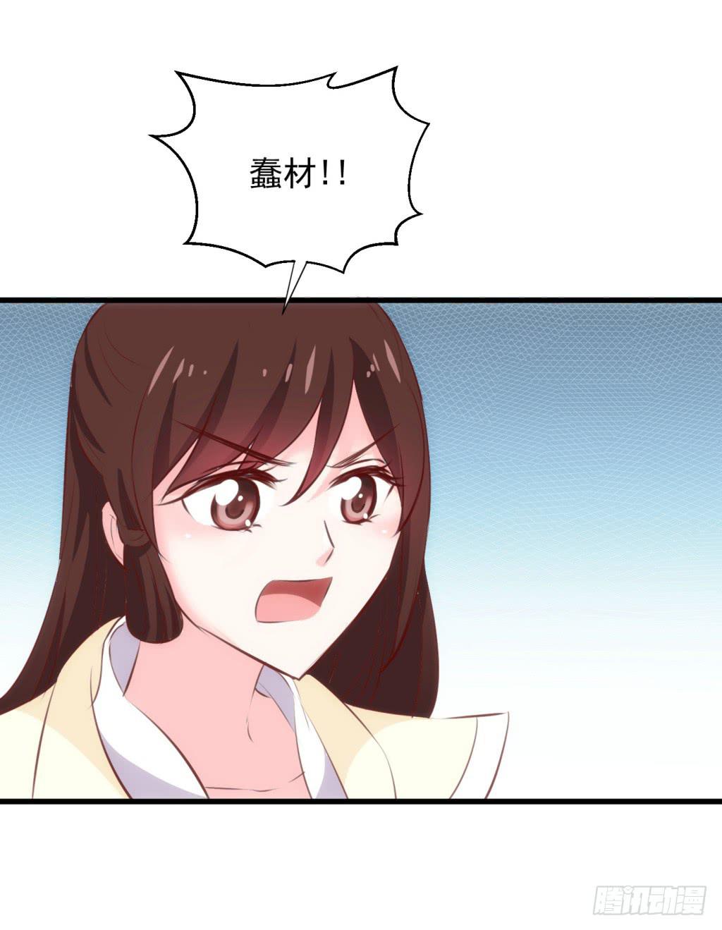 《报告公主！》21-皇子的盒饭热好了-下 第30页