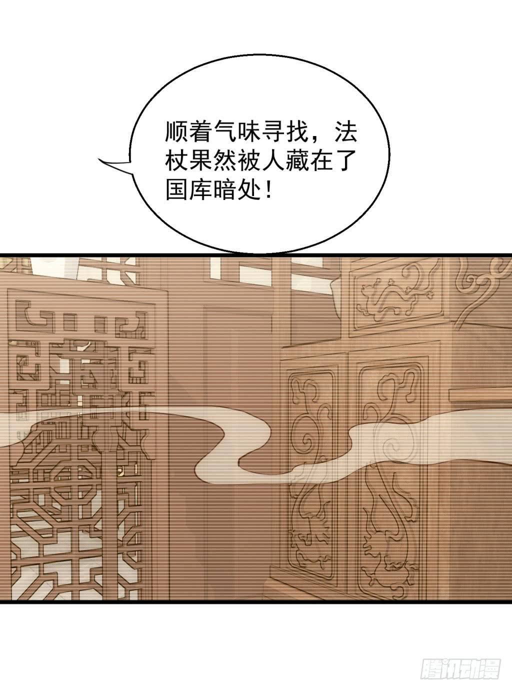 《报告公主！》21-皇子的盒饭热好了-下 第35页
