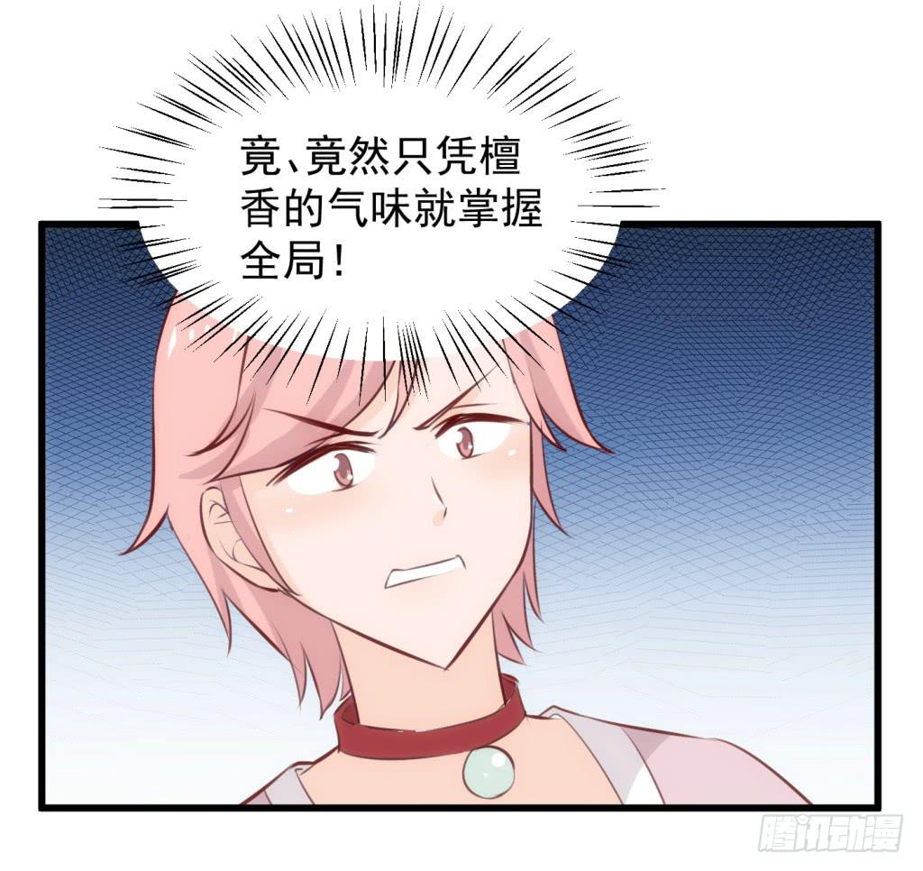 《报告公主！》21-皇子的盒饭热好了-下 第40页