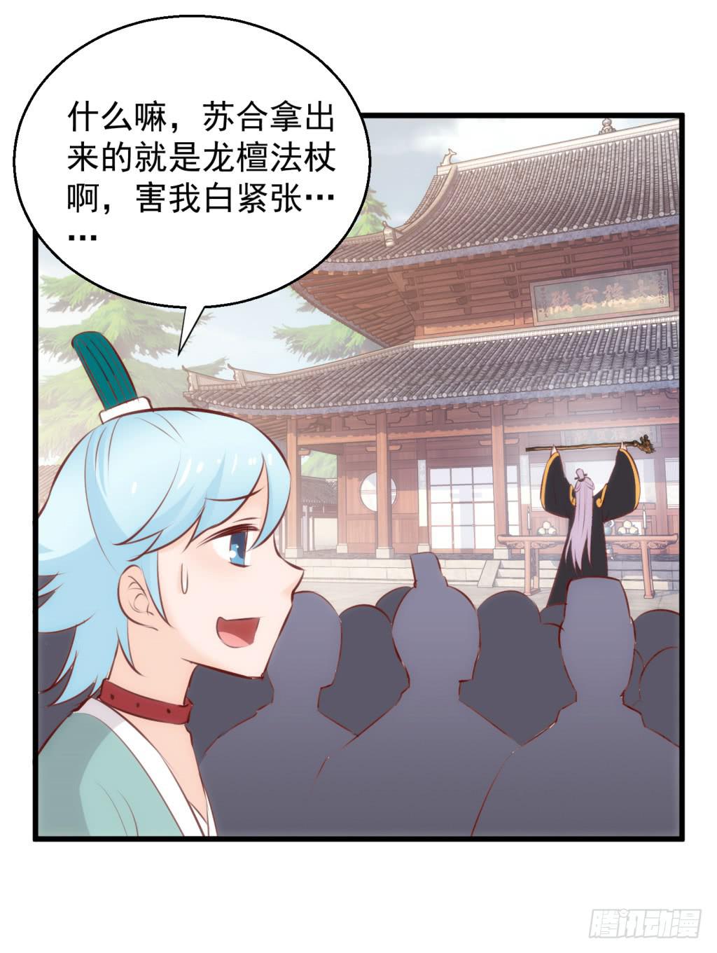 《报告公主！》21-皇子的盒饭热好了-下 第4页