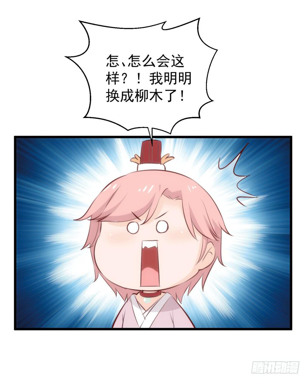 《报告公主！》21-皇子的盒饭热好了-下 第5页