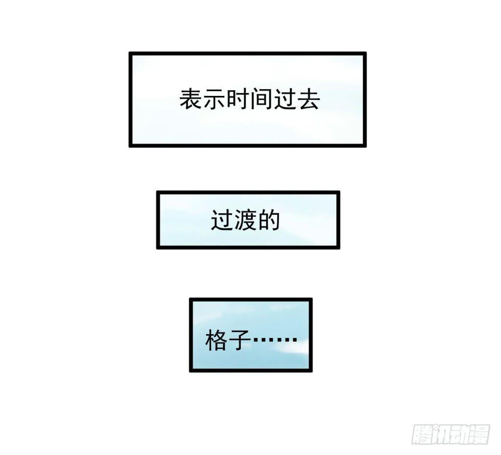 《报告公主！》21-皇子的盒饭热好了-下 第6页
